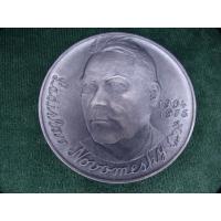 0432-Novomeský Ladislav-SNS Kremnica 1980