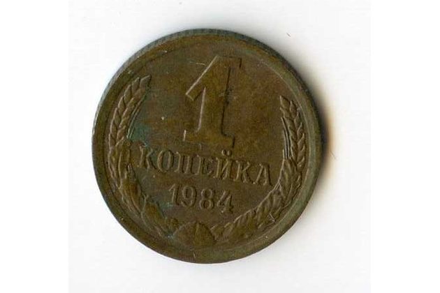 Rusko 1 Kopějka r.1984 (wč.142) 