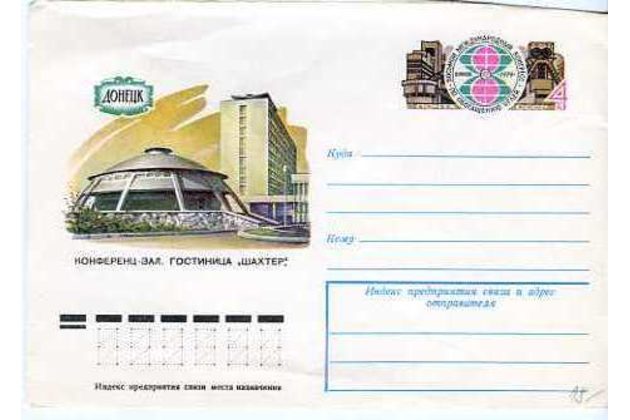 Obálky-Rusko č.952