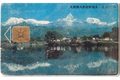 TK198 - Telefonní karta ČR Telecom - Annapurna (55/11.95/50)