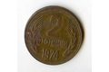 Mince Bulharsko  2 Stotinki 1974 (wč.176)    
