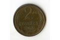 Rusko 2 Kopějky r.1963 (wč.204) 
