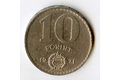 10 Forint 1971 (wč.565)