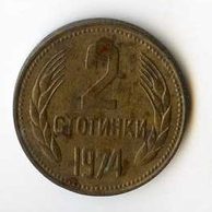 Mince Bulharsko  2 Stotinki 1974 (wč.177)     