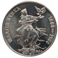 100 Kčs Martin Benka (1988) (Wč.184)