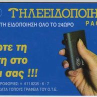 Telefon.karta č.177