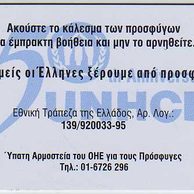 Telefon.karta č.189