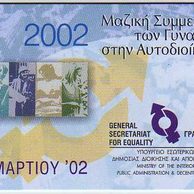 Telefon.karta č.202