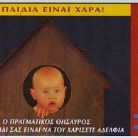 Telefon.karta č.205