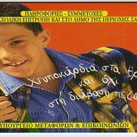 Telefon.karta č.207