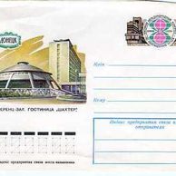 Obálky-Rusko č.952