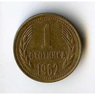 Mince Bulharsko  1 Stotinka 1962 (wč.101)    