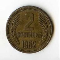 Mince Bulharsko  2 Stotinki 1962 (wč.150)     