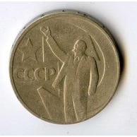 Rusko 50 Kopějky r.1967 (wč.781)    