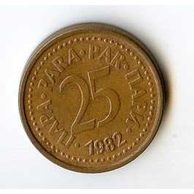 Mince Jugoslávie  25 Para 1982 (wč.641)     