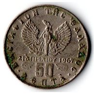 Mince Řecko  50 Lepta 1973 (wč.225)                                            