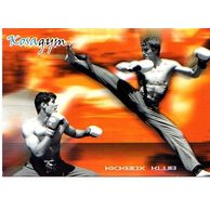 F 37611 - Kickbox klub Kosagym