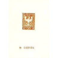 PT 119  Pošta Československá Olomouc