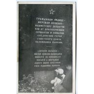 Staré fotografie - 54613