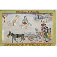 Telefon.karta č.211