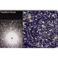 Telefon.karta č.217