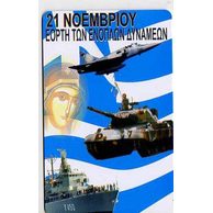 Telefon.karta č.220