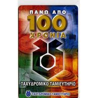 Telefon.karta č.232