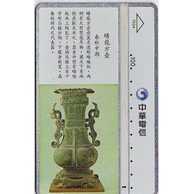 Telefon.karta č.354