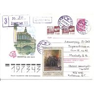 Obálky-Rusko č.203