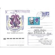 Obálky-Rusko č.204