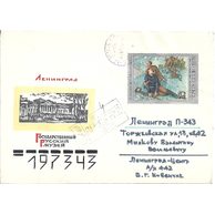 Obálky-Rusko č.284