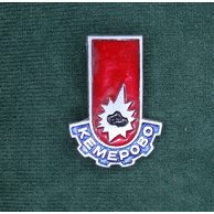 13103- Kemerovo (Rusko)