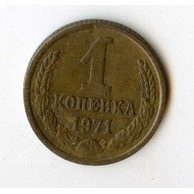 Rusko 1 Kopějka r.1971 (wč.117)