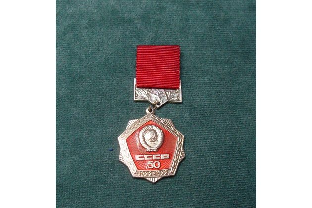 13364 - SSSR 50 let 1922- 1972