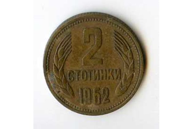 Mince Bulharsko  2 Stotinki 1962 (wč.151)    