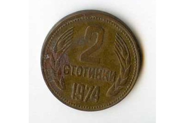 Mince Bulharsko  2 Stotinki 1974 (wč.176)    
