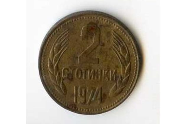 Mince Bulharsko  2 Stotinki 1974 (wč.177)     