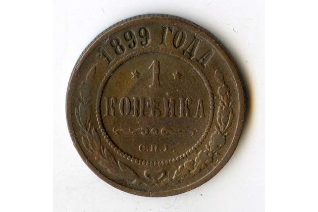 Rusko 1 Kopějka r.1899 (wč.50) 