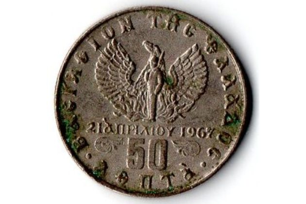 Mince Řecko  50 Lepta 1973 (wč.225)                                            