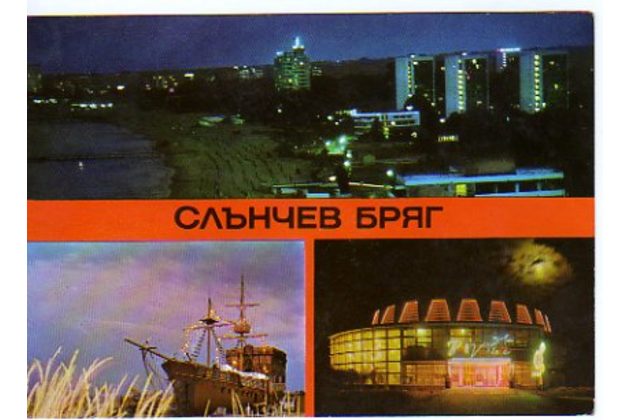 Slantchev briag - 35788