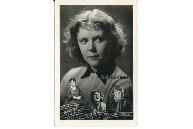 E 43370 - Roza Makagonova