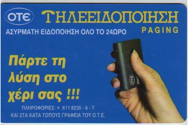 Telefon.karta č.177