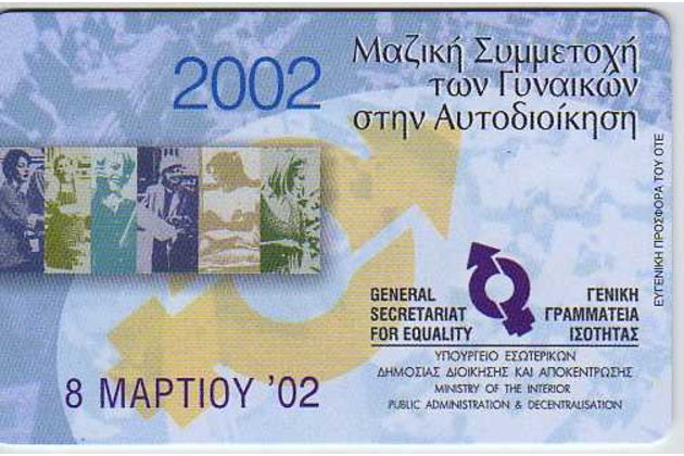 Telefon.karta č.202