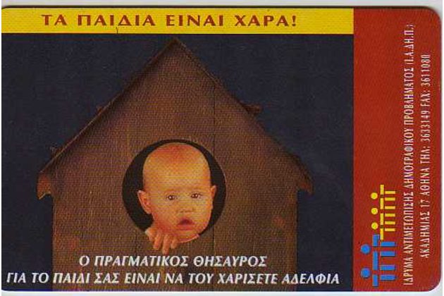 Telefon.karta č.205