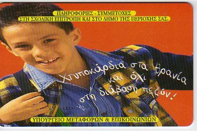 Telefon.karta č.207