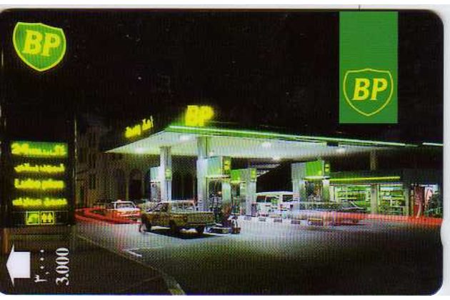 Telefon.karta č.250