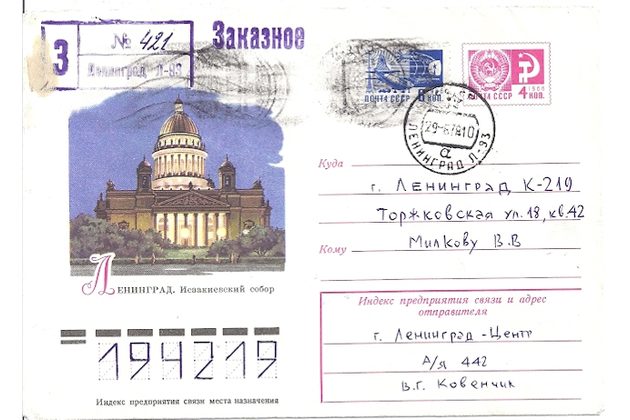 Obálky-Rusko č.270