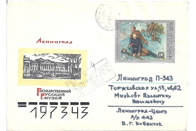 Obálky-Rusko č.284
