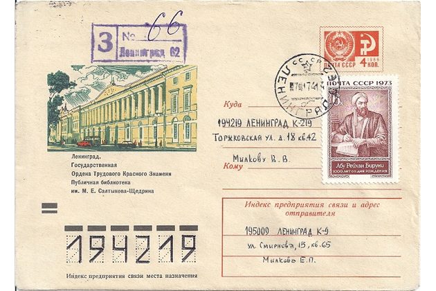 Obálky-Rusko č.295