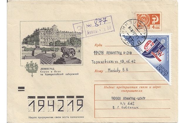 Obálky-Rusko č.301